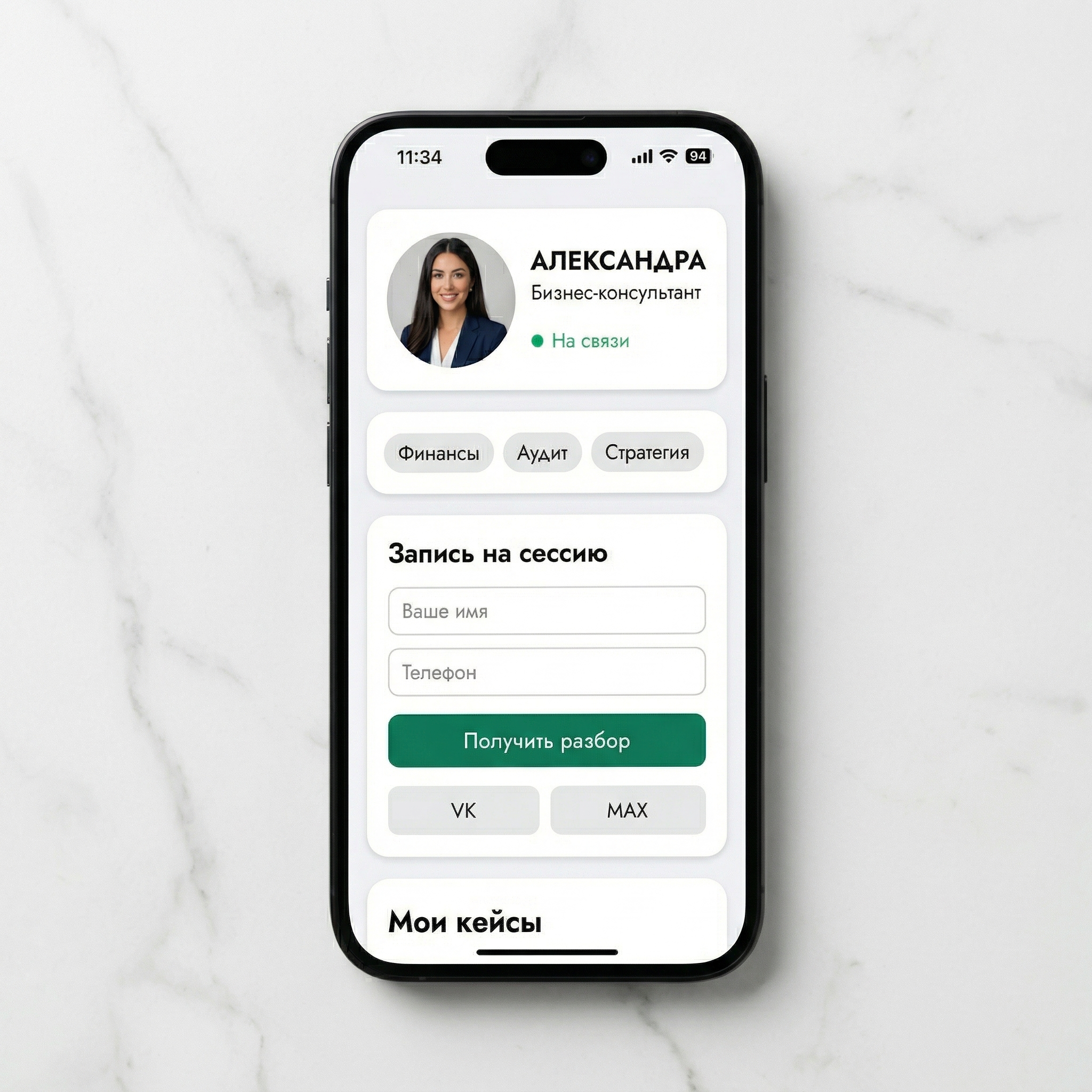 Пример страницы для эксперта